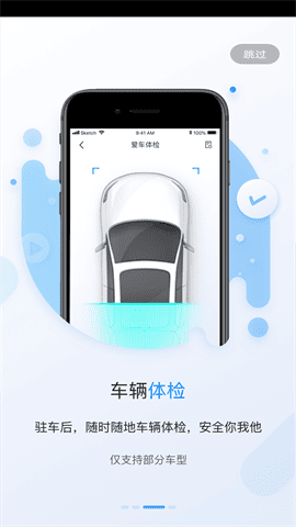 My Fengon V2.0安卓版截图2