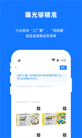 宜采工厂版APP V2.0.4安卓版截图3
