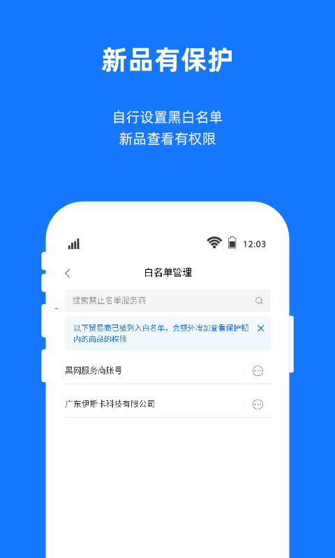 宜采工厂版APP V2.0.4安卓版截图4
