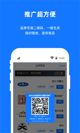 宜采工厂版APP V2.0.4安卓版截图2