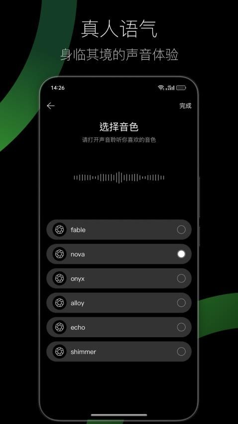 AI EVE下载安装官方正版 V2.0.0截图2