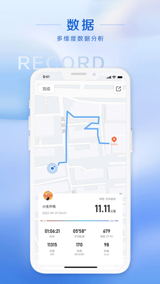 律跑app自动打卡版 V6.0.4安卓版截图1