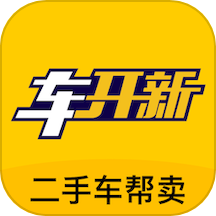 车开新二手车app2021版 V1.3.2安卓版