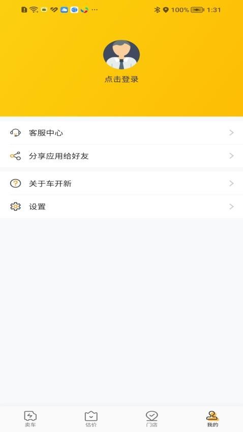 车开新二手车app2021版 V1.3.2安卓版截图4