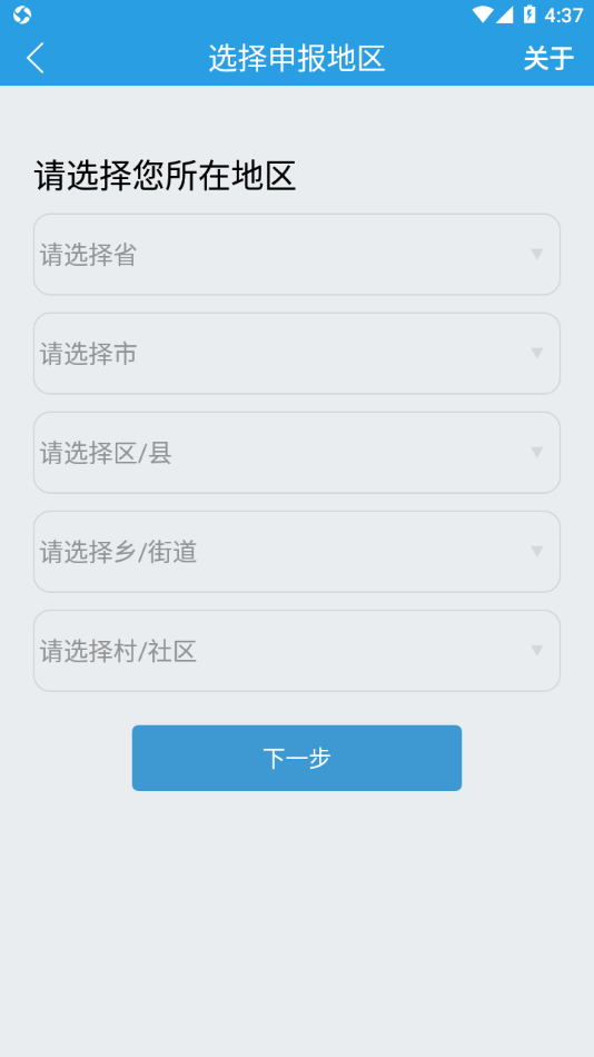 慧采通官方下载安装 V1.0.6.6 最新版截图3