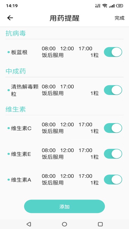 温易测体温监测app V1.9.1最新版截图4