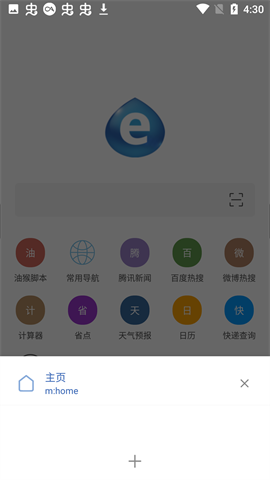 Tor Browser浏览器安卓版 V10.0.16 (88.1.3-Release)最新版截图3
