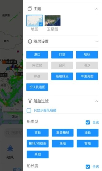 船顺(长江北斗船载智能终端app) V3.24.9手机版截图3