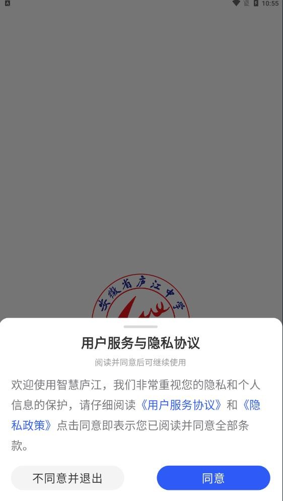 魅力庐江网APP分享赚钱 V5.18最新版截图2