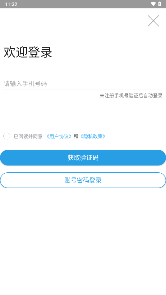 北京京药通app最新版 V1.0.0.6截图1