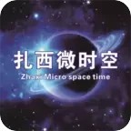 云南威信扎西微时空app V1.20安卓版