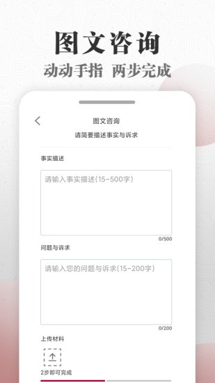 微沙法律服务app V1.1.12安卓版截图4