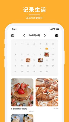 轻牛品味app V1.3.3 官方版截图2
