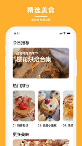 轻牛品味app V1.3.3 官方版截图4