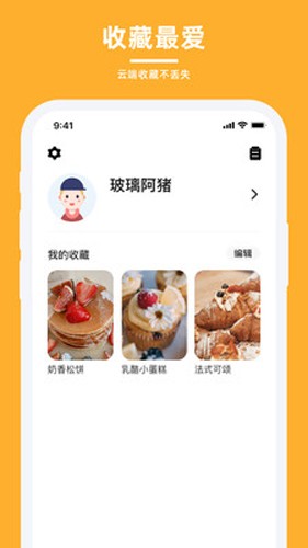 轻牛品味app V1.3.3 官方版截图1