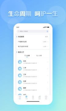 慧黄山app本地平台 V1.1.5正式版截图1