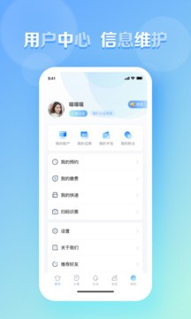 慧黄山app本地平台 V1.1.5正式版截图4