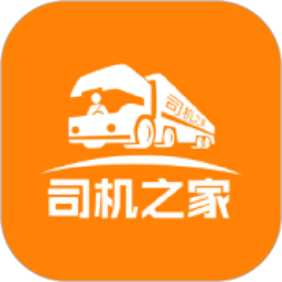 司机之家安卓版 V1.2.7 最新版