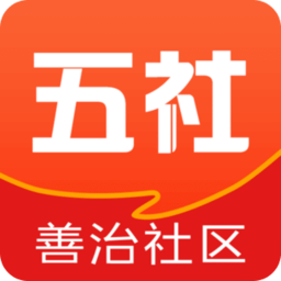 五社善治app V1.1.74 最新版
