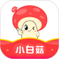 小白菇购物软件 V3.4.14 最新版
