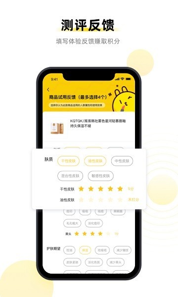 映兔app好物分享平台 V6.19.0手机版截图2
