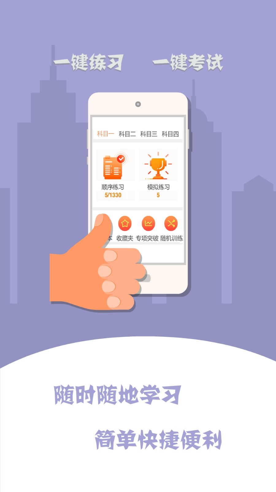 驾培计时平台app最新版 V4.1.6截图4