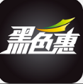 黑色惠APP省钱版 V1.2.13