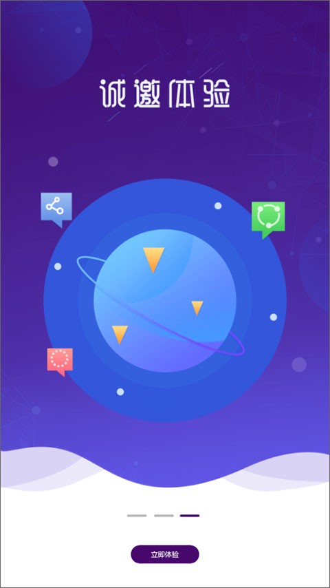 圆通快递(圆通速递)app V5.4.1 安卓版截图3