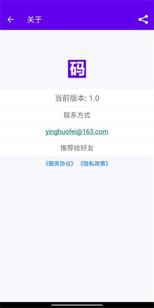 码农宝APP V4.8免费版截图4