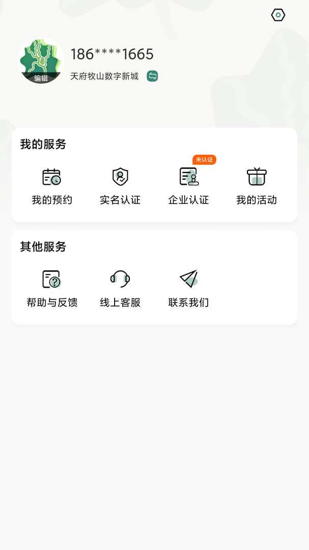 津心办app市民随手拍 V6.2.6最新版截图4