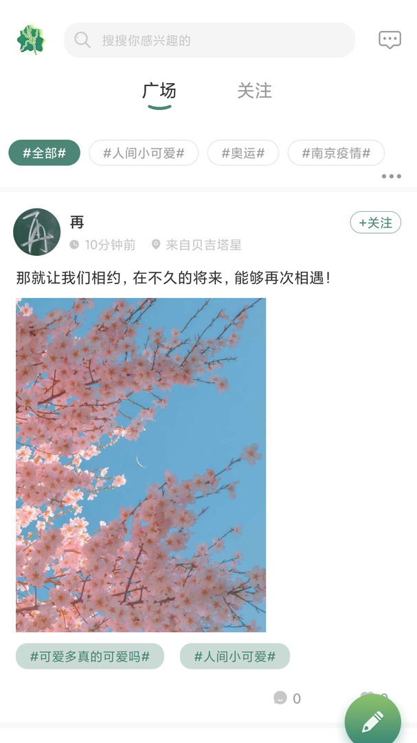 津心办app市民随手拍 V6.2.6最新版截图2