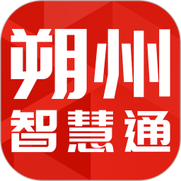 朔州智慧通app客户端 V4.0.5 安卓版