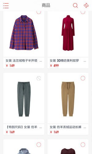 优衣库搭配师app V5.2.11 最新版截图2