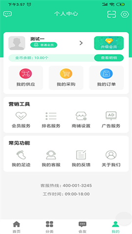 旧衣天下通官方版 V3.0.7截图1