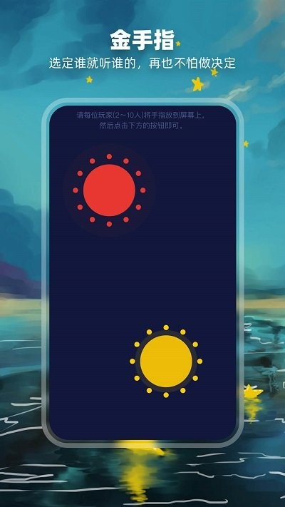 决定事情盘app V1.4 安卓版截图1