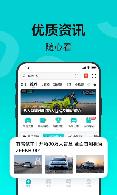 有驾app上海车展 V2.37.0 最新版截图3