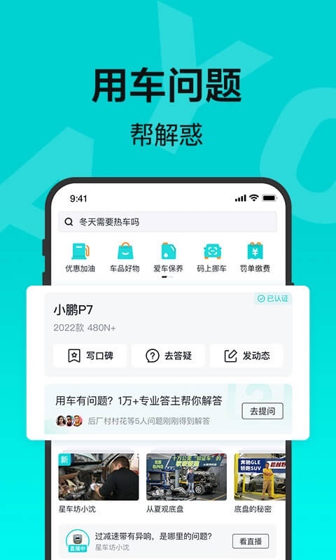 有驾app上海车展 V2.37.0 最新版截图2