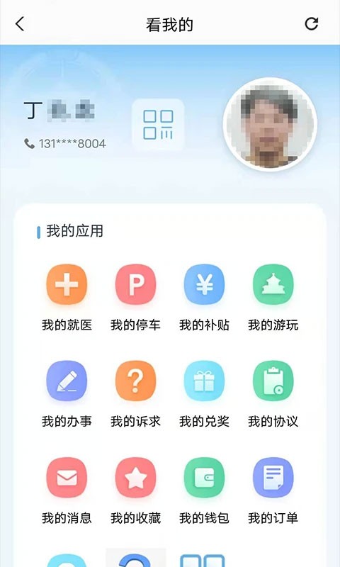 盛世通下载app(盛事通) V4.7 安卓版截图1