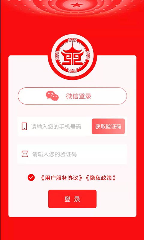 盛世通下载app(盛事通) V4.7 安卓版截图2