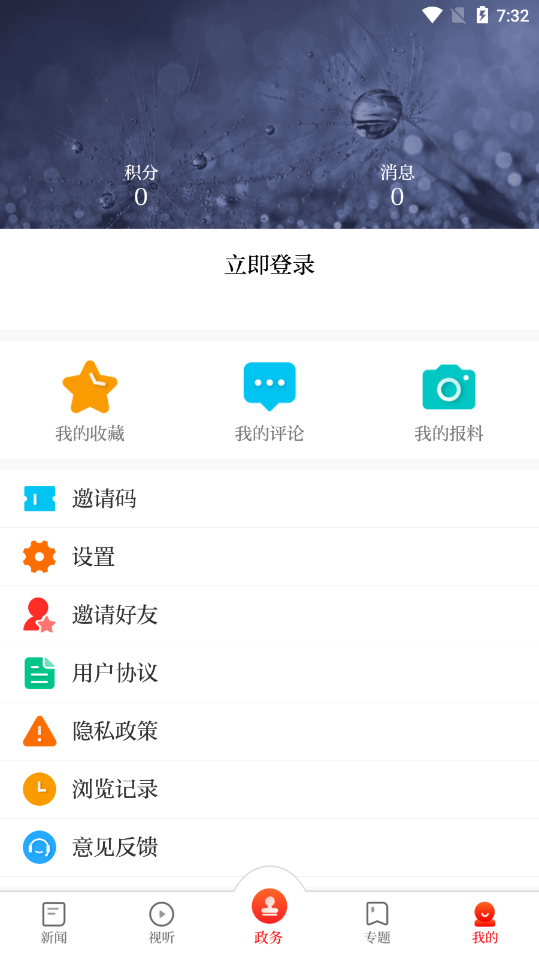 无线清江浦app V4.0.3 最新版截图4
