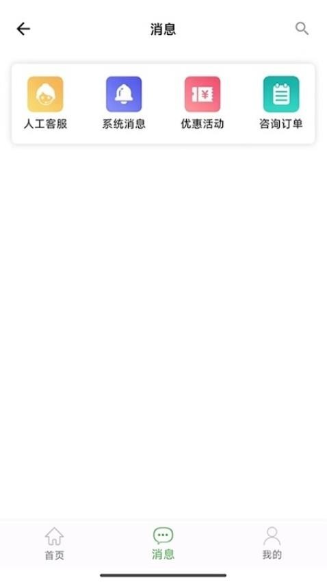 算的准app V1.3.0 最新版截图2