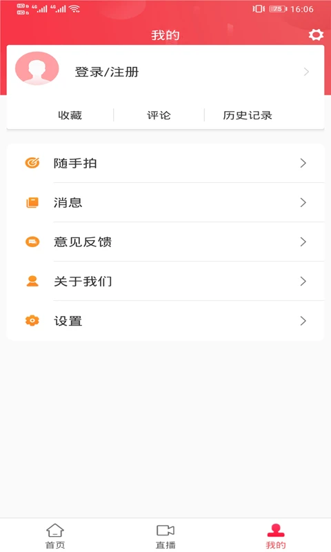 建宁融媒app V2.37.3 最新版截图3