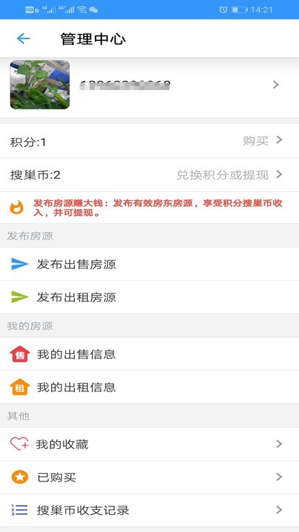 力网云app办公平台 V3.2.4最新版截图3