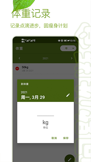 断食管理app(间歇性断食-禁食) V2.9.6最新版截图4
