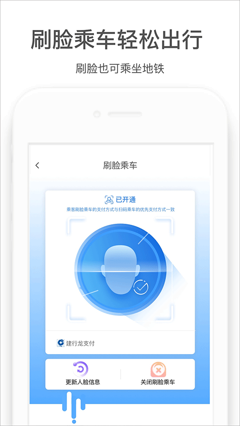 商易行app异地地铁 V2.7.3最新版截图4