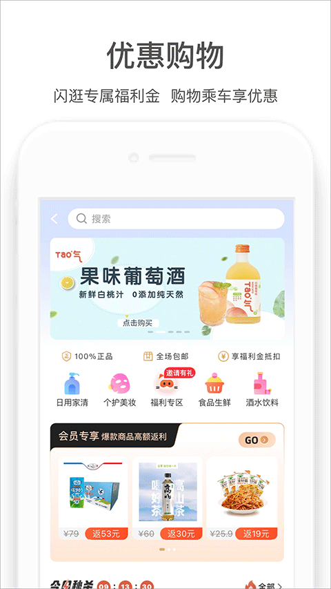 商易行app异地地铁 V2.7.3最新版截图2