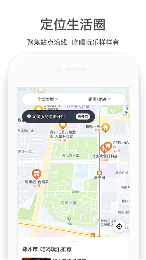 商易行app异地地铁 V2.7.3最新版截图5