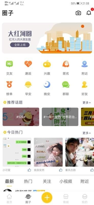 大红河app官方最新版 V6.2.1截图3