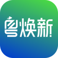 粤焕新app V1.0.1 最新版