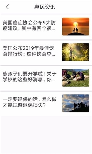 健康六安APP V6.4.4 安卓版截图4